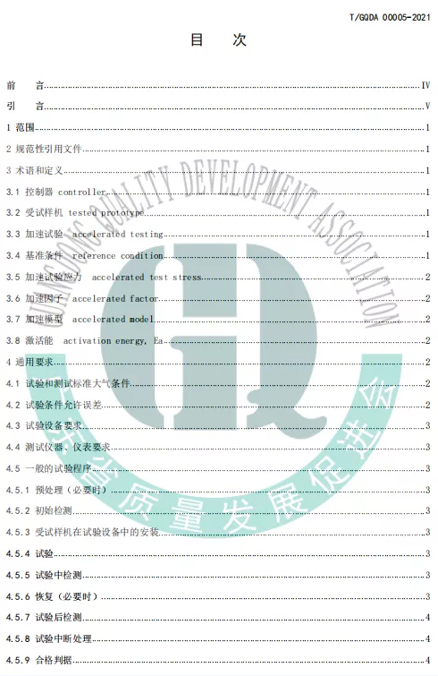 重磅！广州数控与科鉴检测联合发布机器人控制器团体标准(图6)