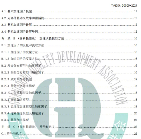 重磅！广州数控与科鉴检测联合发布机器人控制器团体标准(图8)