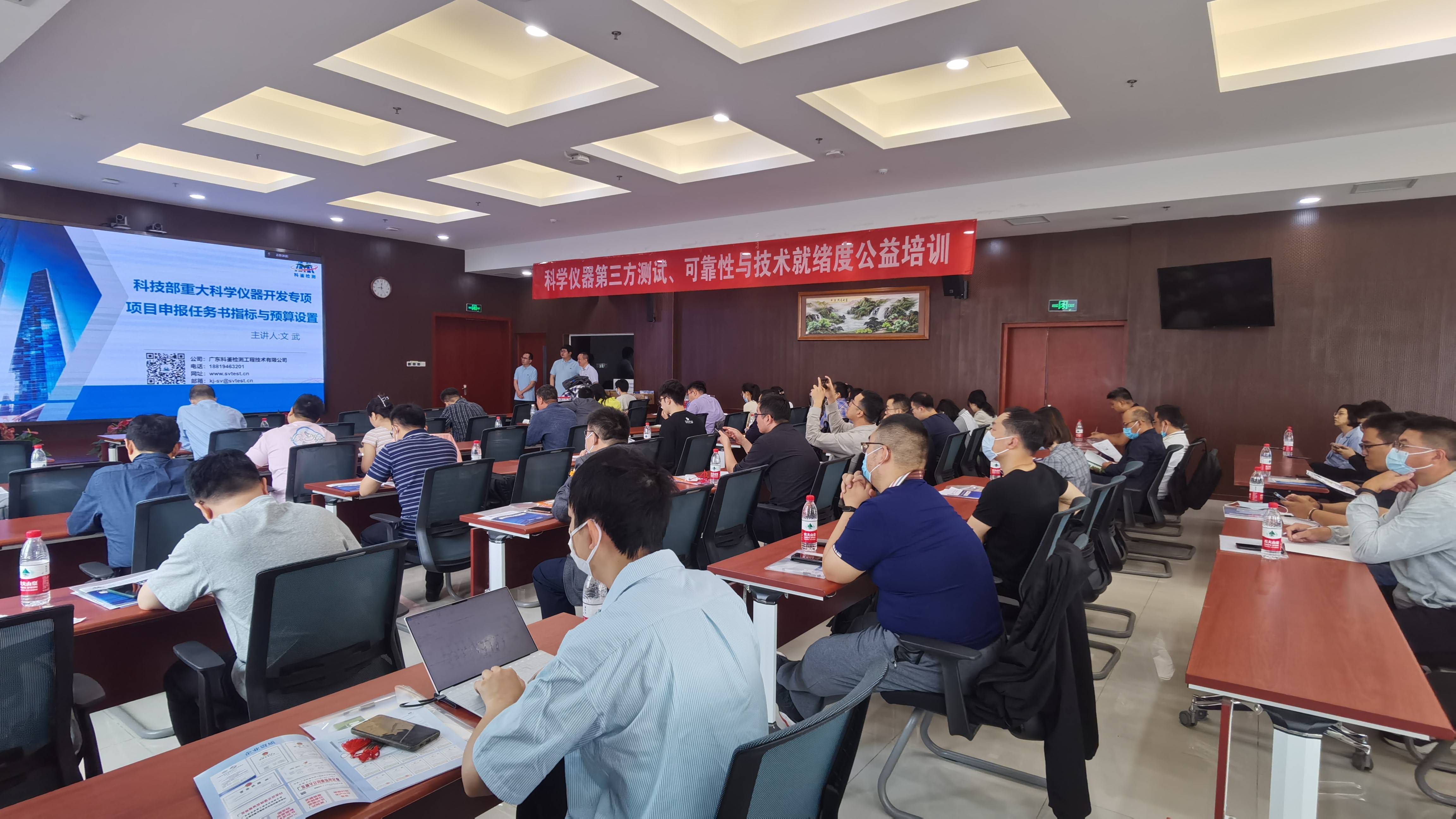 科学仪器第三方测试、可靠性工程与技术就绪度评估 （北京场）公益培训通知